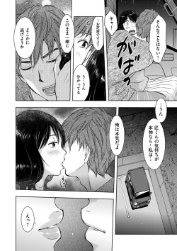 Page 162 of comic KURiBERON DUMA 2018-07 Vol. 09