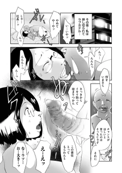 Page 176 of comic KURiBERON DUMA 2018-07 Vol. 09