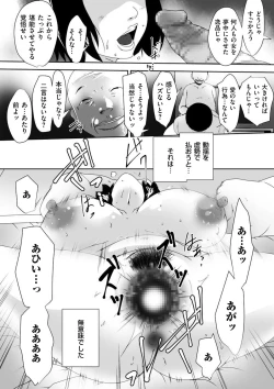 Page 177 of comic KURiBERON DUMA 2018-07 Vol. 09