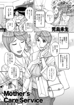 Page 191 of comic KURiBERON DUMA 2018-07 Vol. 09