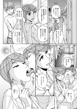 Page 194 of comic KURiBERON DUMA 2018-07 Vol. 09