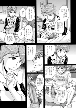 Page 205 of comic KURiBERON DUMA 2018-07 Vol. 09