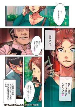 Page 228 of comic KURiBERON DUMA 2018-07 Vol. 09