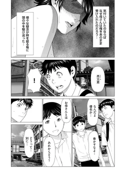 Page 70 of comic KURiBERON DUMA 2018-07 Vol. 09