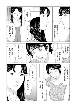 Page 72 of comic KURiBERON DUMA 2018-07 Vol. 09