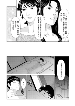 Page 75 of comic KURiBERON DUMA 2018-07 Vol. 09