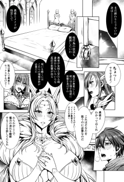 Page 10 of Ippai Itte ne, Yuusha8 & 10