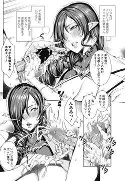 Page 70 of Ippai Itte ne, Yuusha8 & 10