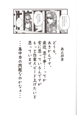 Page 32 of Zoku Zoku Mithran Tarutaru