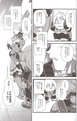 Page 4 of Zoku Zoku Mithran Tarutaru