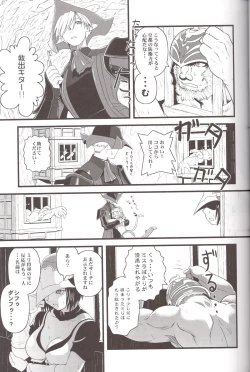 Page 8 of Zoku Zoku Mithran Tarutaru