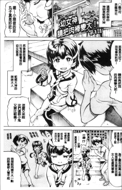 Page 10 of MimiMimi... Make me Big!