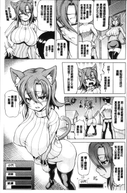 Page 138 of MimiMimi... Make me Big!