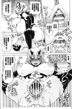 Page 162 of MimiMimi... Make me Big!