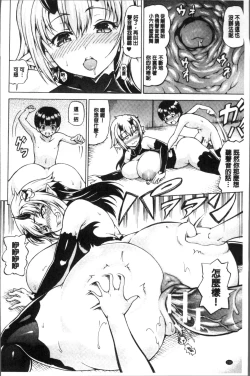 Page 163 of MimiMimi... Make me Big!