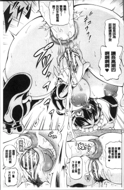 Page 44 of MimiMimi... Make me Big!