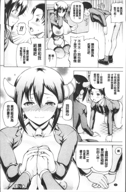 Page 95 of MimiMimi... Make me Big!