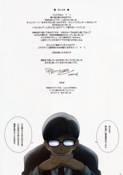 Page 34 of Gup is good! Ankou report