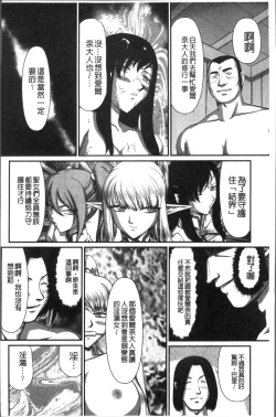 Page 120 of Inraku no Seijo Elvine