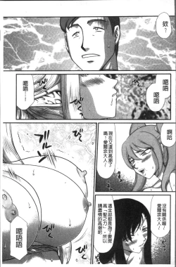 Page 137 of Inraku no Seijo Elvine