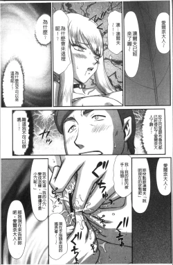 Page 143 of Inraku no Seijo Elvine