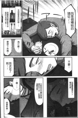 Page 152 of Inraku no Seijo Elvine