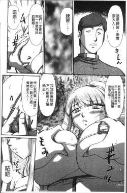 Page 162 of Inraku no Seijo Elvine