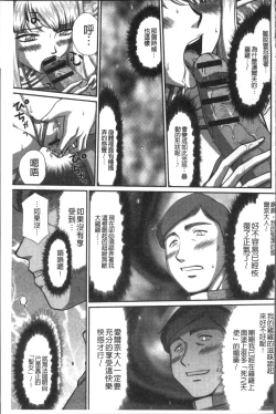 Page 165 of Inraku no Seijo Elvine