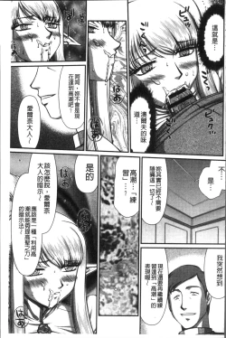 Page 167 of Inraku no Seijo Elvine