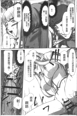 Page 173 of Inraku no Seijo Elvine