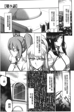 Page 175 of Inraku no Seijo Elvine