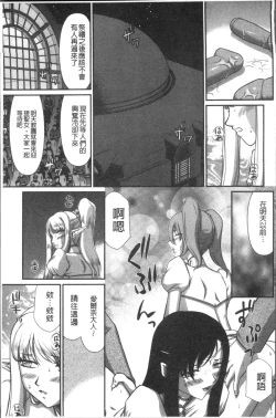 Page 181 of Inraku no Seijo Elvine