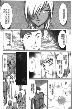 Page 184 of Inraku no Seijo Elvine