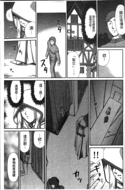 Page 185 of Inraku no Seijo Elvine