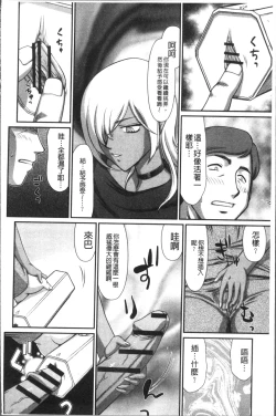 Page 18 of Inraku no Seijo Elvine