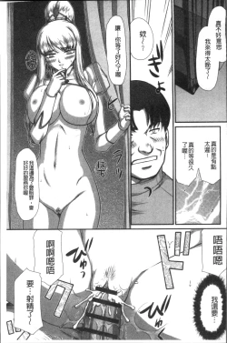 Page 197 of Inraku no Seijo Elvine