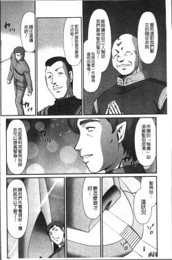 Page 200 of Inraku no Seijo Elvine