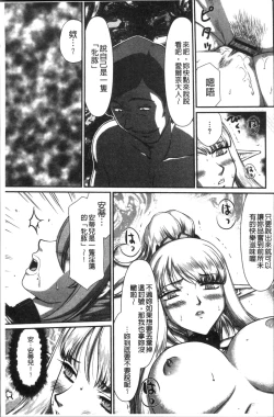 Page 217 of Inraku no Seijo Elvine