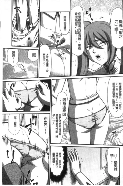 Page 41 of Inraku no Seijo Elvine