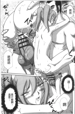 Page 51 of Inraku no Seijo Elvine