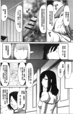 Page 58 of Inraku no Seijo Elvine