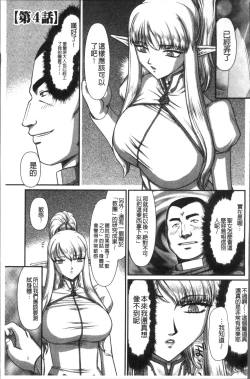 Page 73 of Inraku no Seijo Elvine