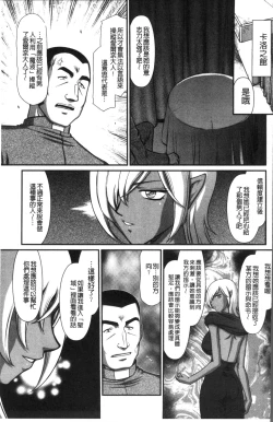 Page 75 of Inraku no Seijo Elvine