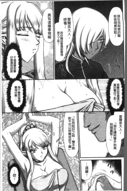 Page 81 of Inraku no Seijo Elvine