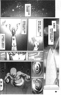Page 8 of Inraku no Seijo Elvine