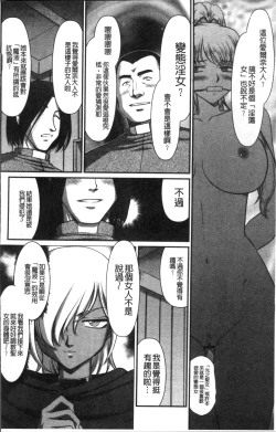 Page 96 of Inraku no Seijo Elvine