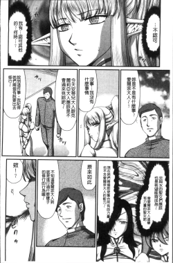 Page 98 of Inraku no Seijo Elvine