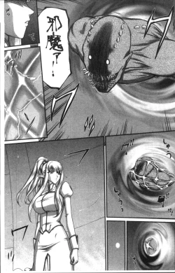 Page 9 of Inraku no Seijo Elvine