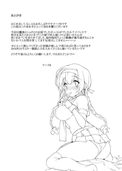 Page 20 of Teruzuki to Issho ni ●●● Shiyo