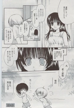 Page 130 of Manga Bangaichi 2009-08
